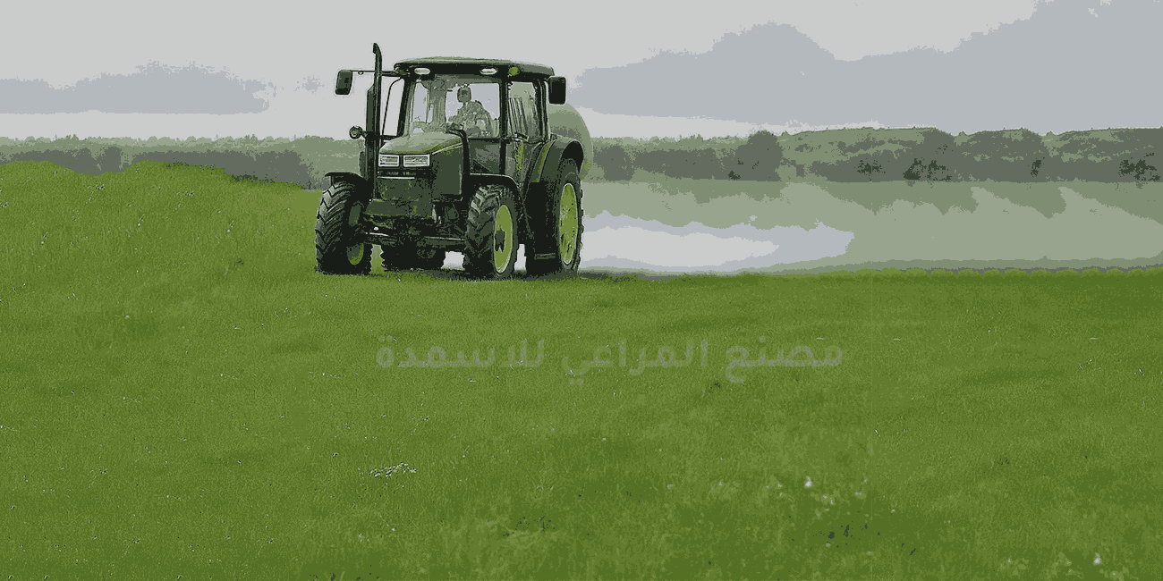 نصائح لزيادة الإنتاج الزراعي باستخدام سماد المراعي