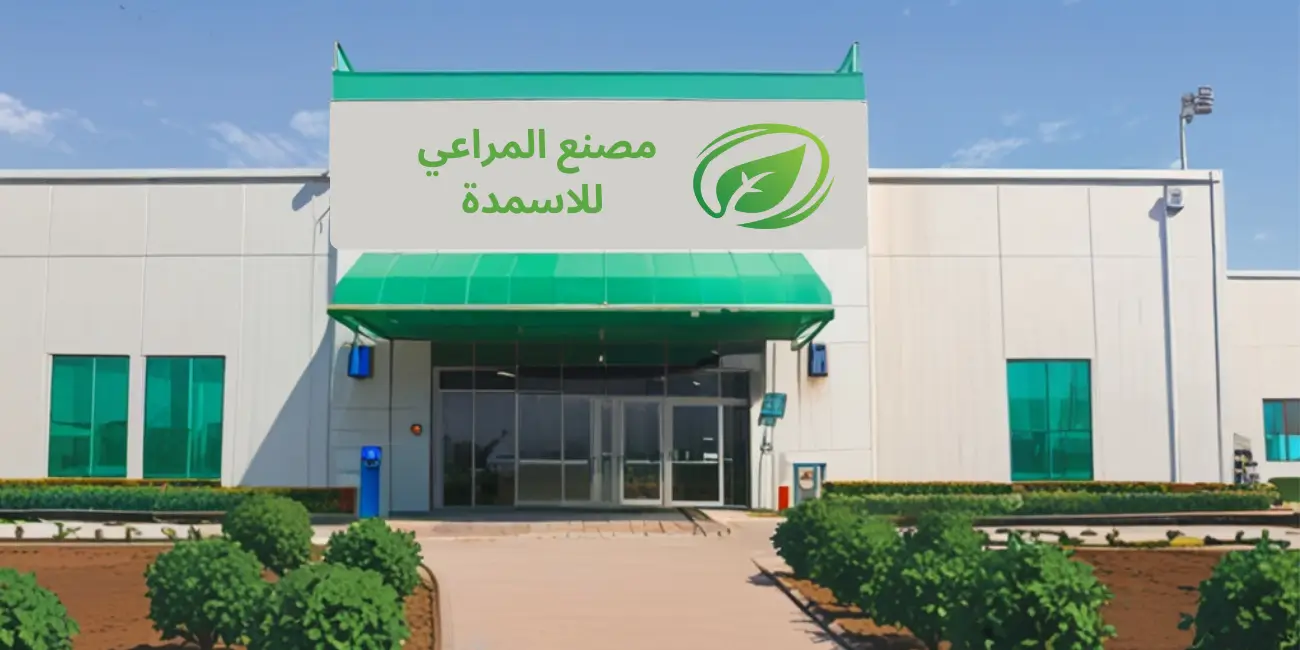 متجر مصنع المراعي للأسمدة الزراعية: الدليل الشامل للزراعة الناجحة