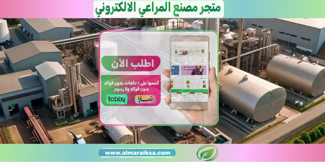 كيفية متابعة الطلب؟