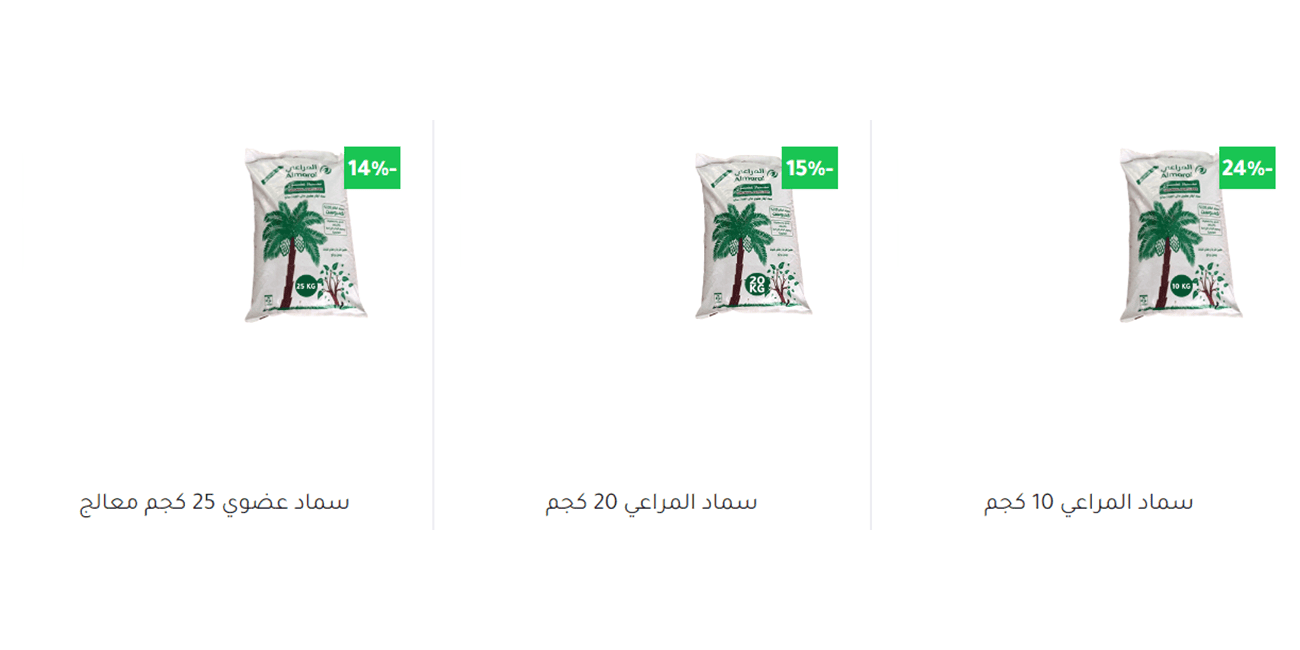 سماد عضوي 25 كجم معالج من مصنع المراعي للأسمدة