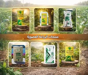 مصنع المراعي للاسمدة promo